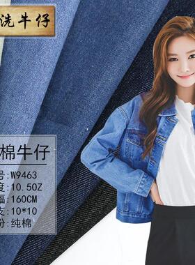 10*10斜纹蓝色织牛仔布料厂家 无弹水洗牛仔布料 w9463