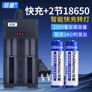 倍量18650充电器套装配2节3.7V锂离子充电电池圆头充电器节能