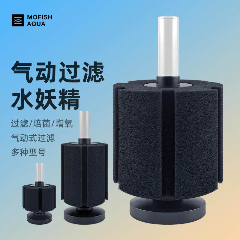 水妖精过滤器鱼缸吸便器气动过滤增氧圆形鱼缸过滤器反气举小型过
