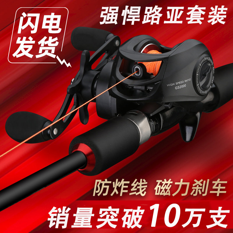 路亚杆正品鱼竿远投路亚竿全套套装新款直柄纺车轮新手枪柄水滴轮