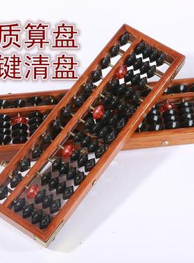 13档5珠老式木质儿童珠心算算盘学生会计算盘红色木纹新品