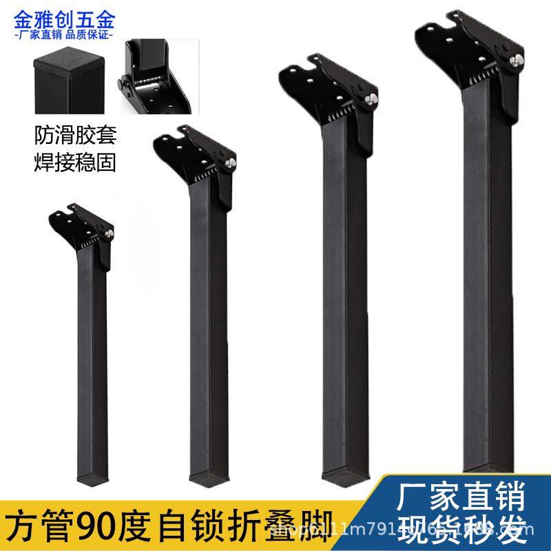 床上支撑腿折叠桌脚支架茶几腿沙发脚收纳隐形床脚户外桌子腿配件