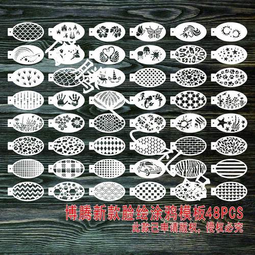 跨境脸部绘画模板 喷涂装饰绘画用品DIY创意脸绘模板涂鸦镂空画板