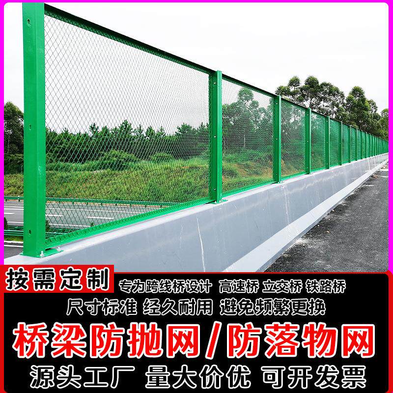 桥梁防抛网公路铁路防落物护栏网热镀锌钢板网高架立交天桥防护网