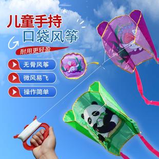 2025新款口袋风筝 儿童手持软体风筝易飞到手一套 风筝轮子带线