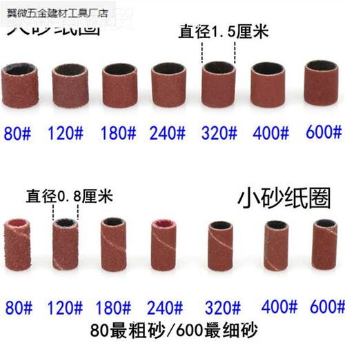 砂抛纸圈抛光头打磨木头雕去皮橄榄核59690雕金刚菩提子光砂布圈.