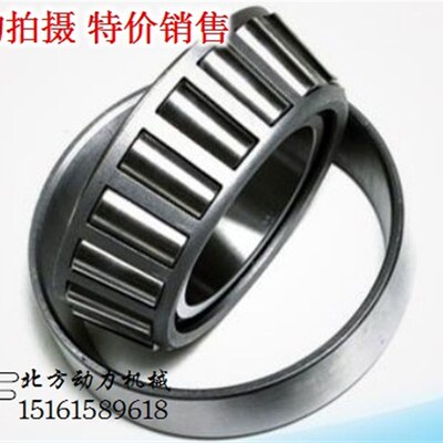 哈尔滨轴承32020 32021 32022 32024 32026 32028 32030 32032 X