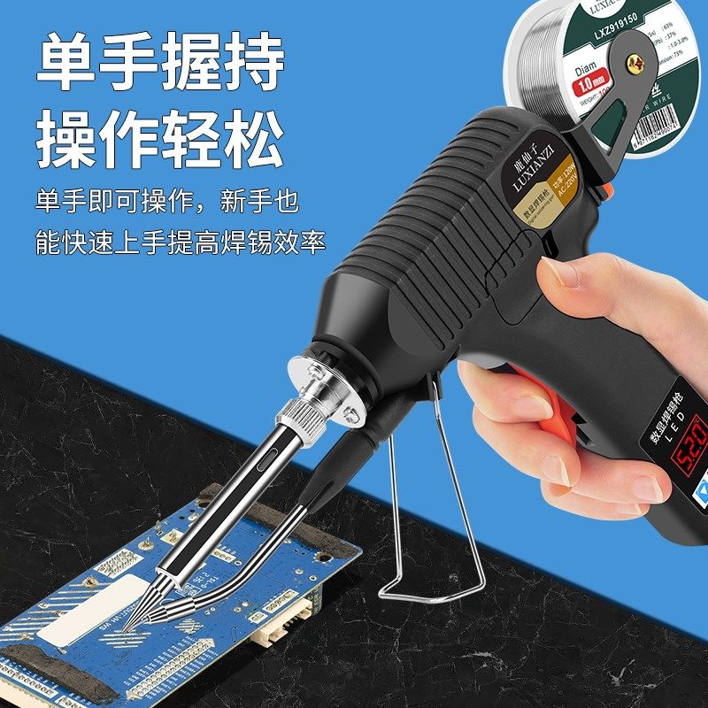 数显焊锡枪120W手持式可调温自动送锡80W焊接套装手动出锡电烙铁图片