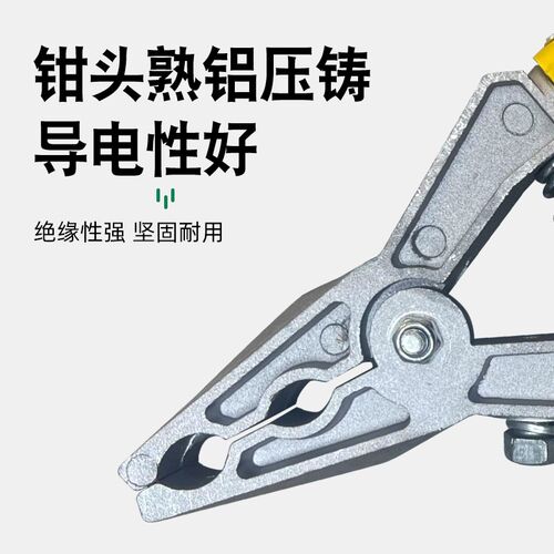 东小留 个人保安钳 电工绝缘单双孔接地线夹子 电力铜铝接地手夹