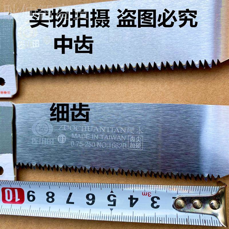 川田日小本进口SK4钢手锯型佐修手持细RWA齿木工用果树枝家用小手图片