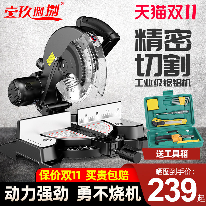 锯铝机10寸高精度铝合金木材铝材切角机多功能45度小型皮带切割机图片