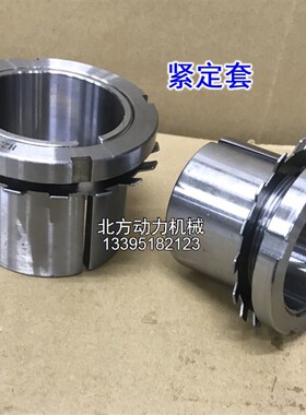 紧定锁紧锥衬套H3136 H3138 H3140 H3144 H3148 H3152 H3156 3160