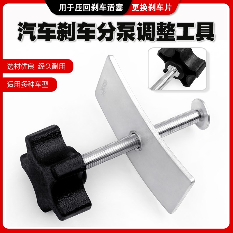 碟式刹车分泵调整组换刹车片拆装分离器卡钳活塞顶回复位工具扳手图片