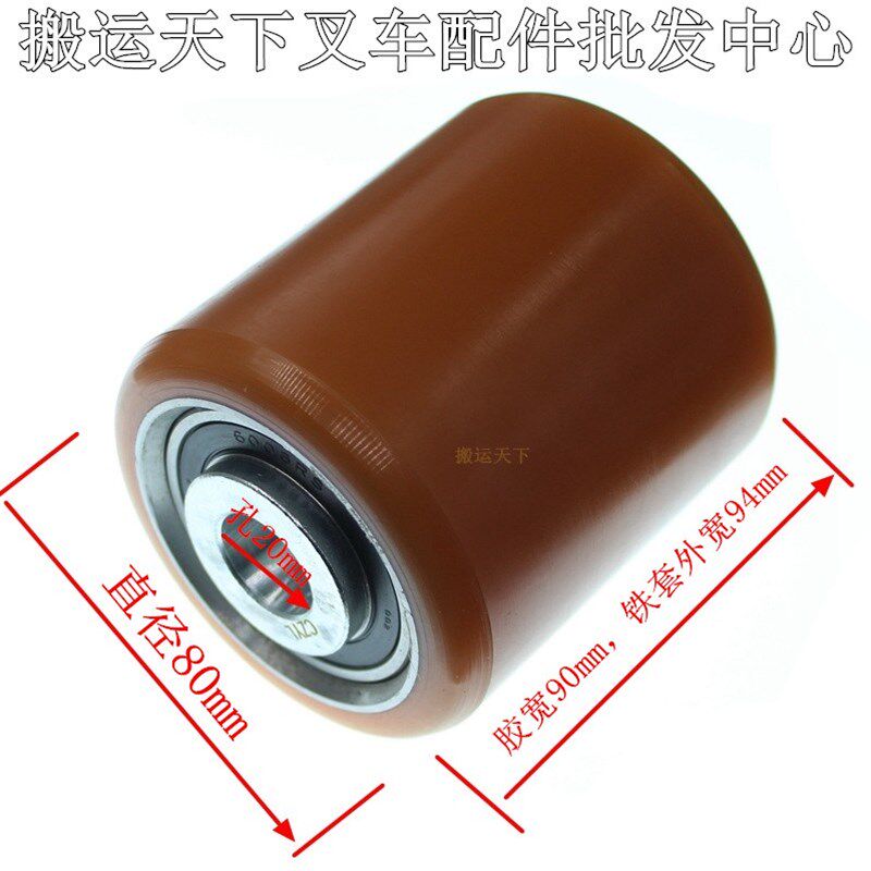 杭州电动叉车轮聚氨酯承重80*90堆高车轮子ADMB155-31100杭叉配件图片