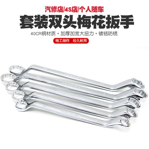 华丰巨箭铬钒钢梅花扳手高颈梅花扳手双头梅花扳手梅花两用扳手