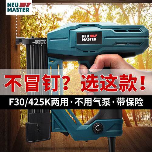 电动钉枪两用 气钉枪射钉枪f30直钉枪打钉枪射钉器木工工具款包邮