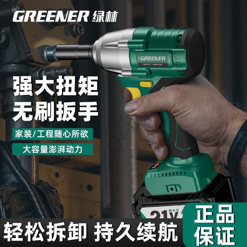 绿林无刷电动扳手锂电池大扭力冲击汽修扳手子多功能工具电风炮图片