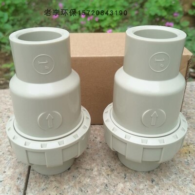 环保DN15/20/25/32PP/PPH塑料止回阀/单向阀/逆止阀门 止逆阀立式