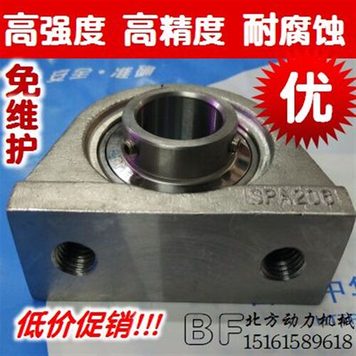 带座不锈钢轴承SUCPA202 SPA203 SPA204 205 206 207 208 PA209