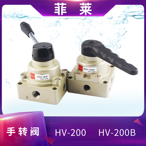 气动开关手动阀HV-02/03/04三位四通手转阀手动气阀气缸开关换向