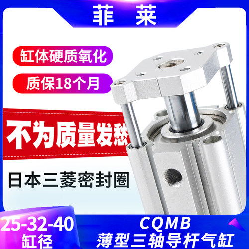 三杆三轴带导杆薄型气缸TACQ/CQMB32/CDQMB40-10/15/20/30/50/75
