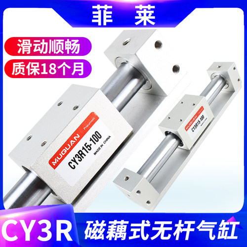 气动磁藕无杆气缸CY1R10/CY3R15/20/25/32/40-100/150/300/500