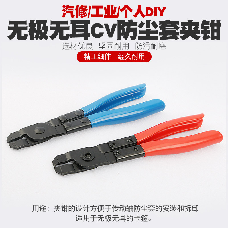 无极无耳卡箍CV防尘套钳汽车球笼卡箍钳抱箍钳球笼拆卸工具束装钳图片