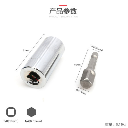 万用扳手电钻转变六角套筒头工具多功能万能套筒双向快速棘轮扳手