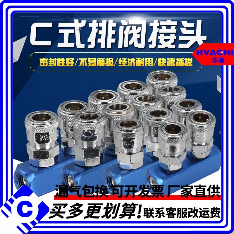 C式快速接头系列直排阀SML 直二通三通四通五通六通空压机配件图片