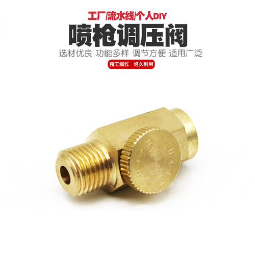 气动工具调速开关风动进气量调节阀气流阀门调气开关气压调节器头