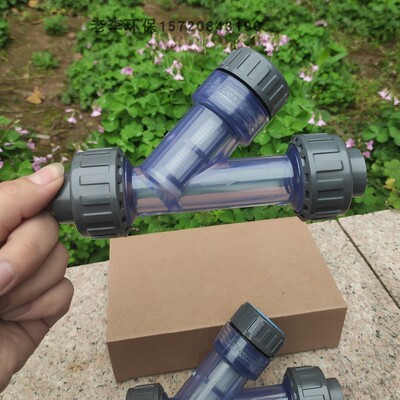 【高品质】化工液体水 DN15/20/25UPVC 全透明塑料Y型过滤器 热卖