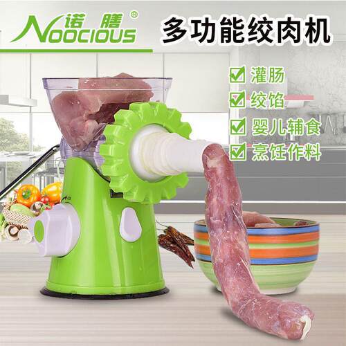 手动绞肉机家用多功能碎肉机手摇灌肠机饺子馅搅馅绞辣椒不锈钢刀