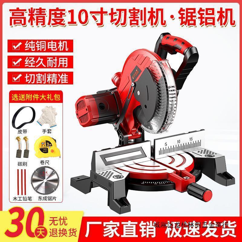 锯铝机10寸高精度界铝机多功能型材切割机铝材45°切角机255皮带图片