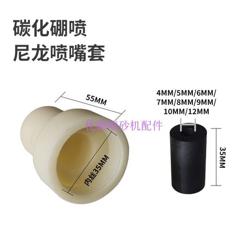 热销直压式高压喷砂枪头碳化硼喷嘴吉川箱式喷沙机喷砂管外径32MM
