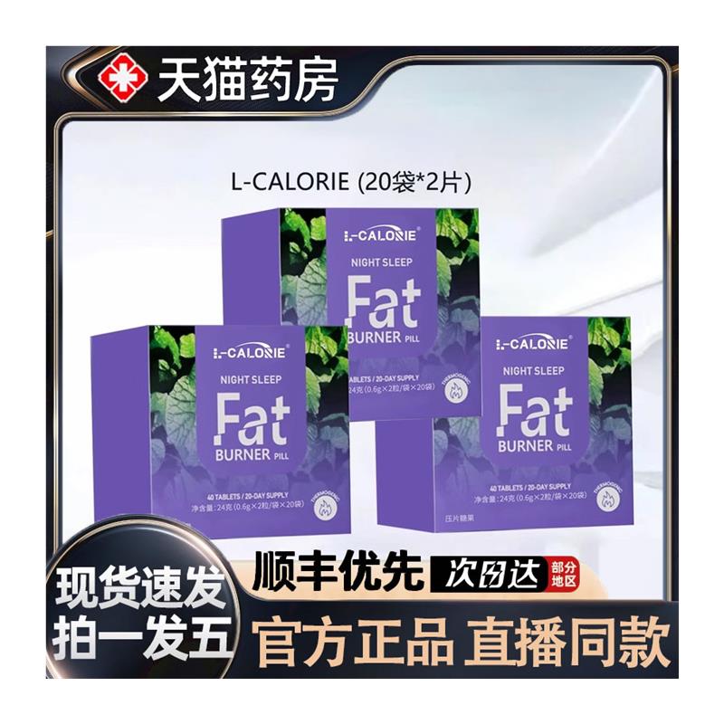 PerseekFat夜燃片热控片山葵叶阿萨伊果碳水燃烧直播同