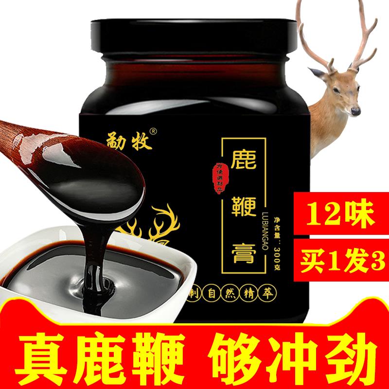 正宗鹿鞭膏正品官网鹿鞭膏男用鹿膏正品纯度高男鹿参膏人参鹿鞭膏