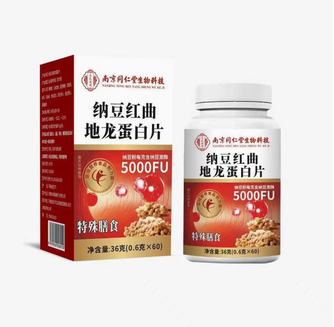南京同仁堂敬修堂纳豆红曲地龙蛋白片官方药房旗舰店的60片