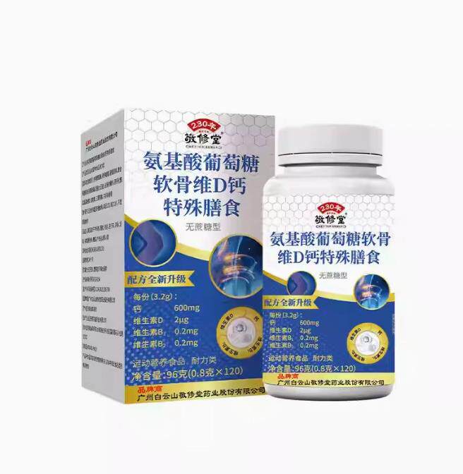 广药集团白云山星群牦牛骨髓软骨素+维生素dD钙片官方正品直营店