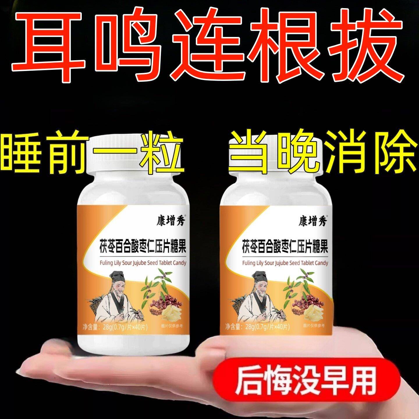 耳聋耳鸣嗡嗡响头晕目眩听不清神经性耳鸣中药宁神补心片