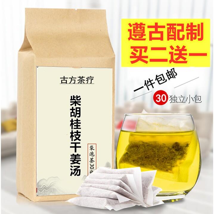 柴胡桂枝干姜汤 柴胡 桂枝干姜黄芩二送送一包邮 份/30袋