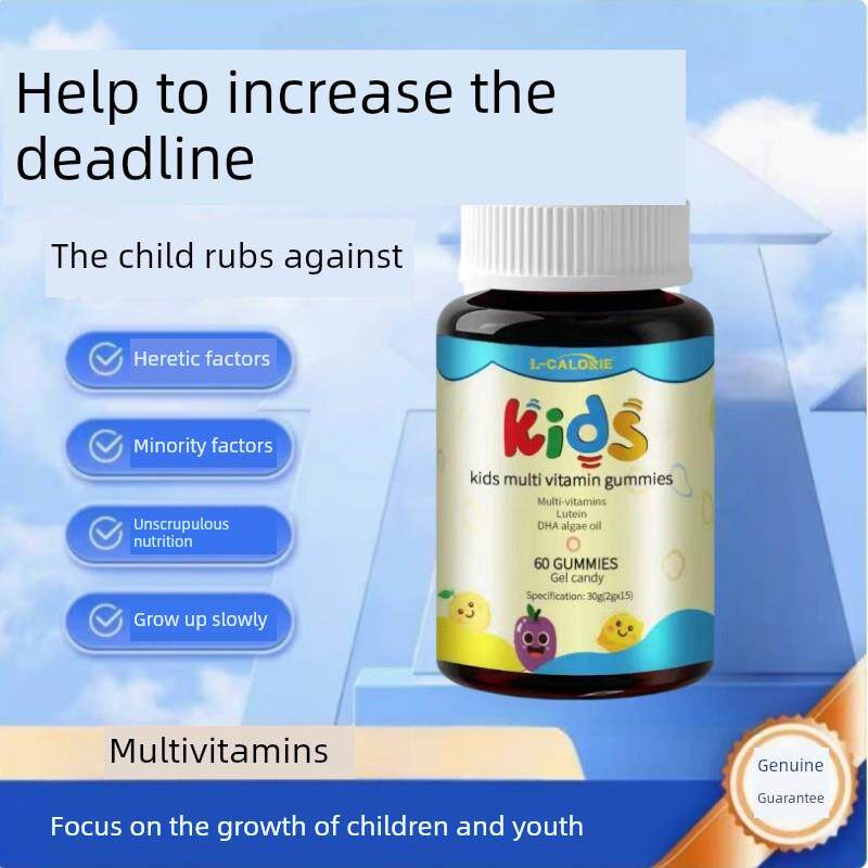 童覆合维生素捷菲康成长软