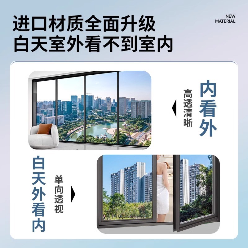单向透视玻璃贴膜透光不透明窗户防窥膜防走光贴纸外面看不到里面