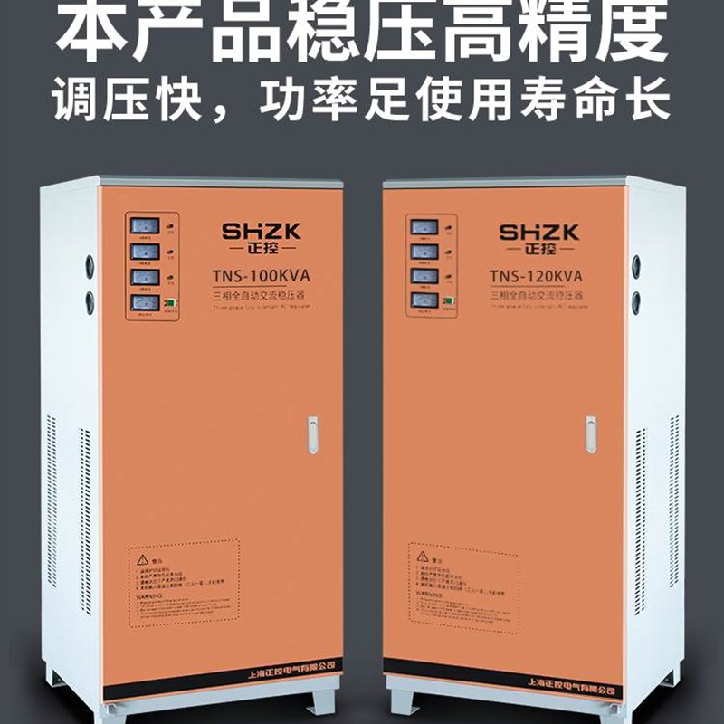 新品三相380V大型功率稳压器9/15/20/30KW50/60KW100/120KW工业空