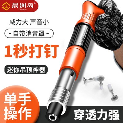 新型打钉器迷你射钉专用枪消音紧固水电工水泥墙打吊顶神器炮钉枪