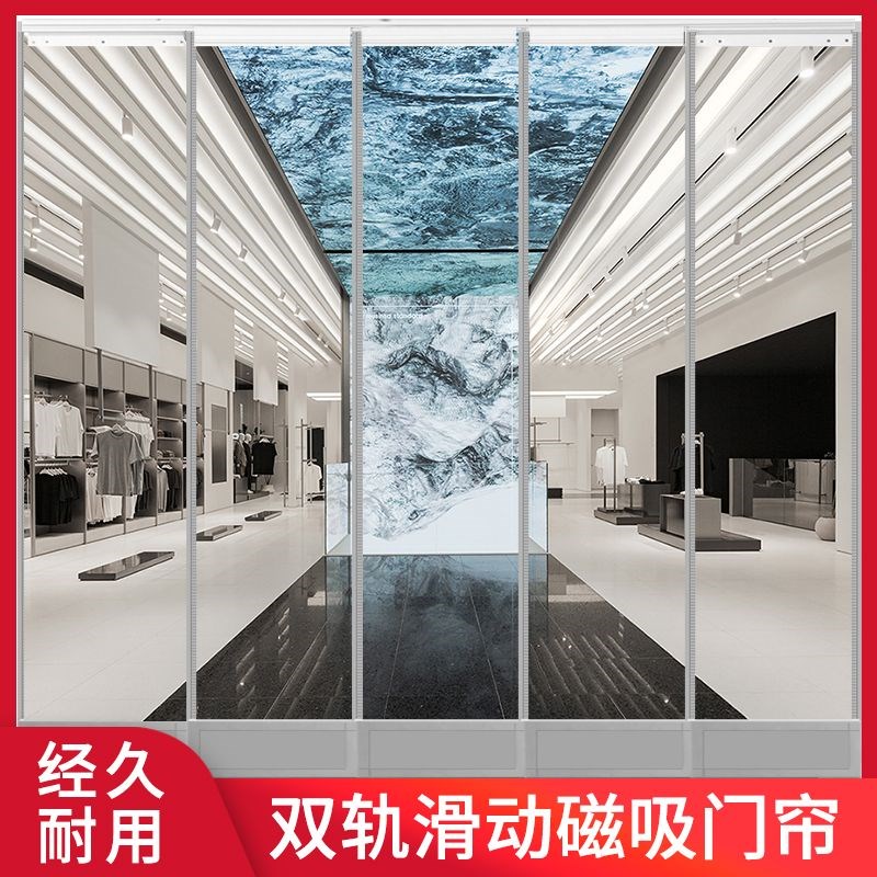 门帘磁吸条强力滑动推拉挡风防风隔热商用磁铁塑料PVC透明隔断帘