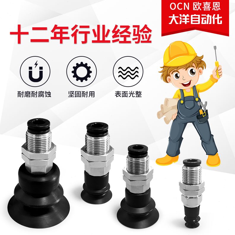 喜NB30PP40V 6N工业J66N6V真空吸盘吸嘴JB0BB20欧PBBJPVV恩BJNB5