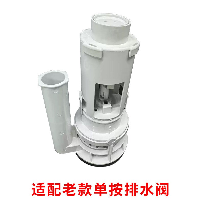 适配美标吉博力水箱配件GEBERIT双冲排水阀壁挂马桶出水阀TYP203