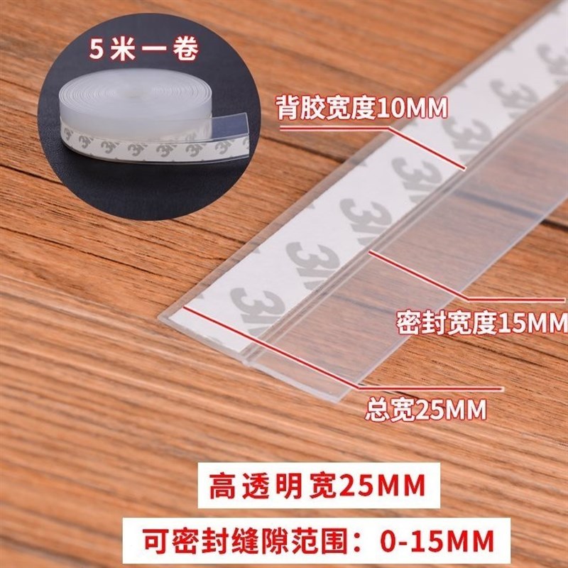软皮皮自粘移门贴条防风门缝密封条保温底挡灰门挡风柜门边黑色条