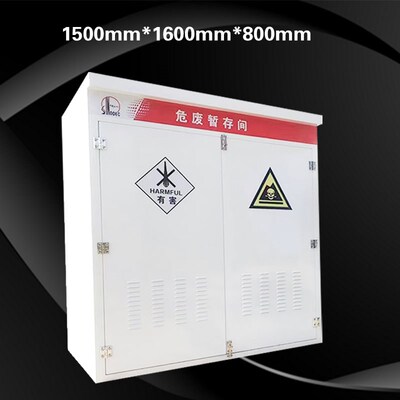 危废暂存间工厂废油费新标计量器具柜消防四位一体箱可加桶加油站