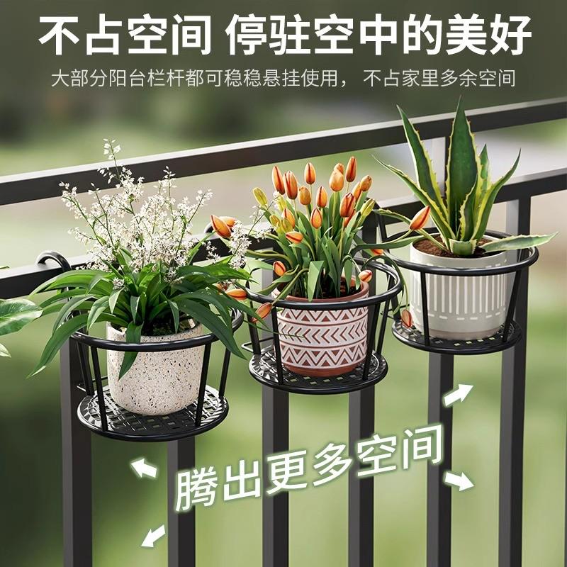 花架置物架阳台铁艺护栏悬挂花架子窗台栏杆植物花盆架多肉绿萝架